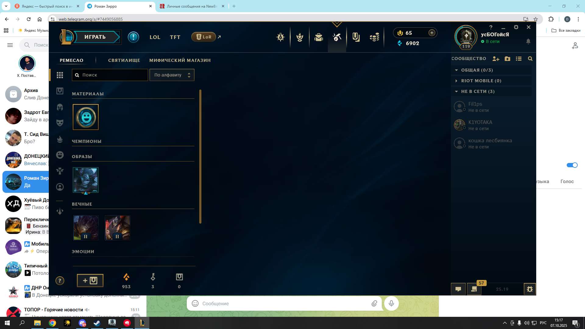 продажа аккаунта к игре League of Legends